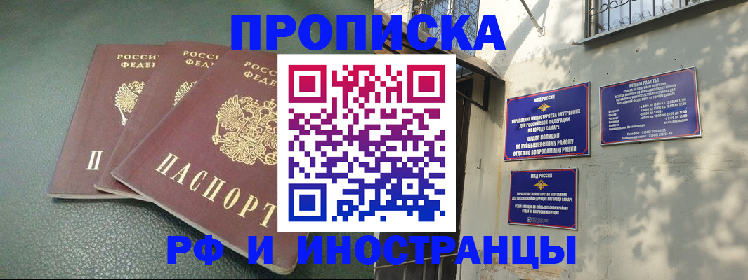 прописка в Нижних Сергах
